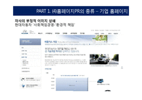 [온라인 PR] 홈페이지 & 포털사이트-18