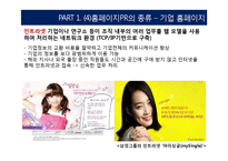 [온라인 PR] 홈페이지 & 포털사이트-20