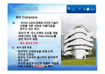 [인적자원개발] 팀워크 향상을 위한 코칭스피치-3