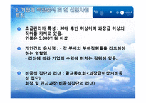 [인적자원개발] 팀워크 향상을 위한 코칭스피치-5