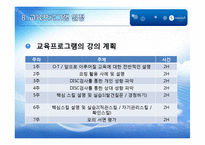 [인적자원개발] 팀워크 향상을 위한 코칭스피치-14