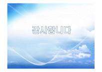 [인적자원개발] 팀워크 향상을 위한 코칭스피치-16