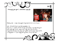 [매스컴] 반값등록금을 보는 언론의 시선-3