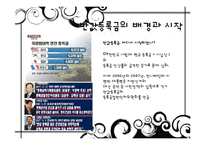 [매스컴] 반값등록금을 보는 언론의 시선-4