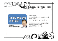 [매스컴] 반값등록금을 보는 언론의 시선-5
