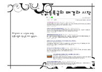 [매스컴] 반값등록금을 보는 언론의 시선-6
