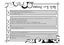 [매스컴] 반값등록금을 보는 언론의 시선-7