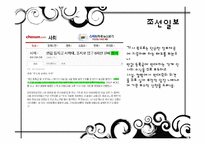[매스컴] 반값등록금을 보는 언론의 시선-9