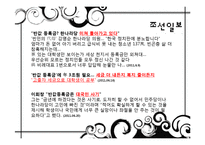 [매스컴] 반값등록금을 보는 언론의 시선-10