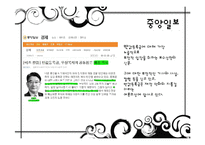 [매스컴] 반값등록금을 보는 언론의 시선-11