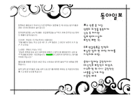 [매스컴] 반값등록금을 보는 언론의 시선-13