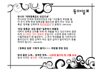 [매스컴] 반값등록금을 보는 언론의 시선-14