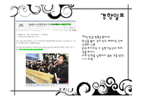 [매스컴] 반값등록금을 보는 언론의 시선-15