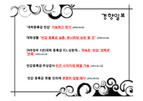 [매스컴] 반값등록금을 보는 언론의 시선-16