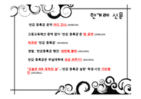 [매스컴] 반값등록금을 보는 언론의 시선-18