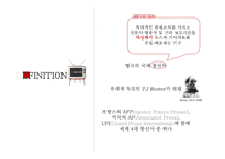 국제 통신사 로이터 통신 조사-3