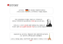 국제 통신사 로이터 통신 조사-4