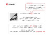 국제 통신사 로이터 통신 조사-5