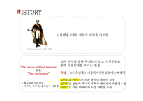 국제 통신사 로이터 통신 조사-6