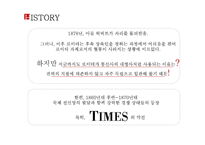 국제 통신사 로이터 통신 조사-7