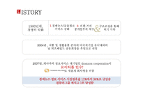 국제 통신사 로이터 통신 조사-8