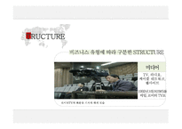 국제 통신사 로이터 통신 조사-12