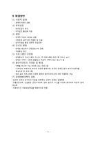 [가족복지론] 장애가족-11