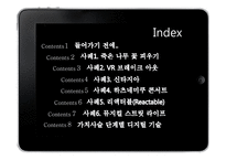 공연장르에 융합된 디지털 기술-2