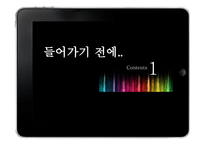 공연장르에 융합된 디지털 기술-3