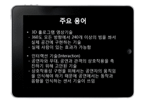 공연장르에 융합된 디지털 기술-5