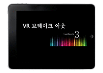 공연장르에 융합된 디지털 기술-11