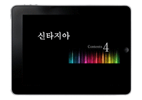공연장르에 융합된 디지털 기술-16