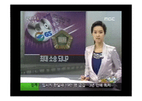 [정보사회] 개인정보 보호의 활용과 범위-15