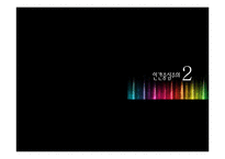 [생태중심주의] 인간중심주의의 한계와 심층생태주의-9