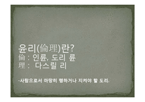 [서양철학] 공리주의-2