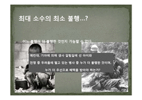 [서양철학] 공리주의-13