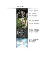 [광고학] 도루코 개선 광고안-8