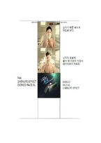 [광고학] 도루코 개선 광고안-9