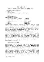 [광고학] 도루코 개선 광고안-10