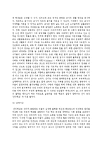 간디학교의 교육이념과 실천-2