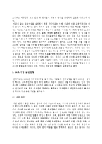 간디학교의 교육이념과 실천-3