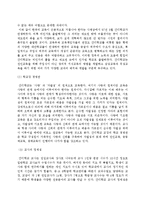 간디학교의 교육이념과 실천-4