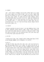 간디학교의 교육이념과 실천-6
