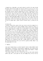 간디학교의 교육이념과 실천-7