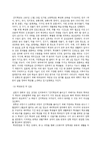 간디학교의 교육이념과 실천-9