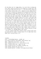 간디학교의 교육이념과 실천-10