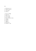 간디학교의 교육이념과 실천-11