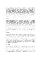 발도르프 교육 레포트-2