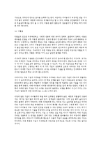 발도르프 교육 레포트-3
