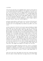 발도르프 교육 레포트-4